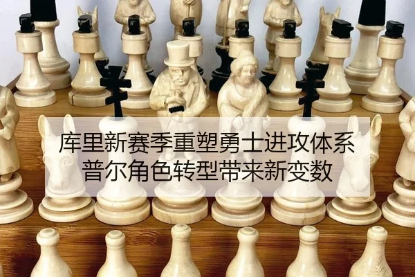 ku-li-xin-sai-ji-zhong-su-yong-shi-jin-gong-ti-xi-pu-er-jue-se-zhuan-xing-dai-lai-xin-bian-shu-3-584.jpg