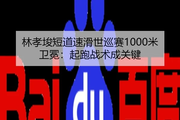 lin-xiao-jun-duan-dao-su-hua-shi-xun-sai-mi-wei-mian-qi-pao-zhan-shu-cheng-guan-jian-1-157.jpg