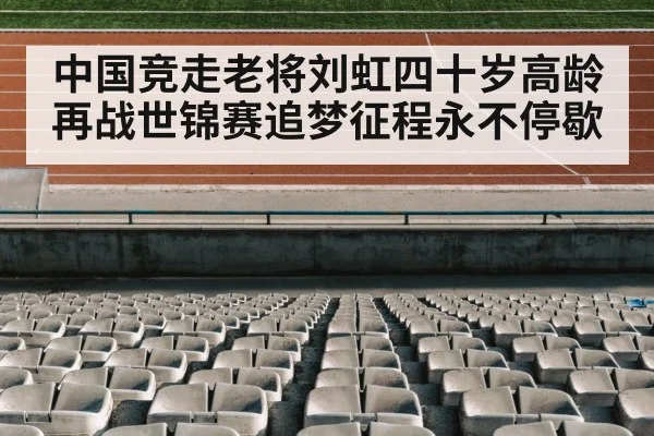 track and field stadium