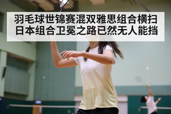 badminton action
